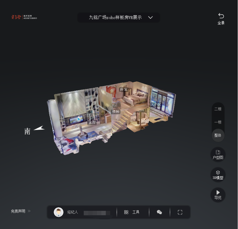 昌宁九铭广场SOHO公寓VR全景案例